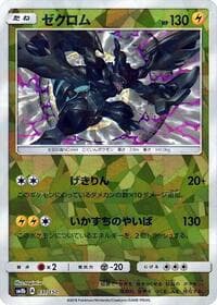 Zekrom (Mirror Holofoil)