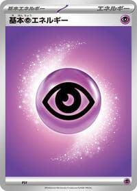 Basic Psychic Energy