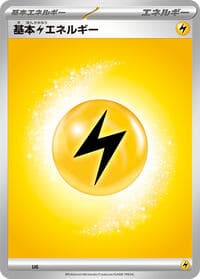 Basic Lightning Energy