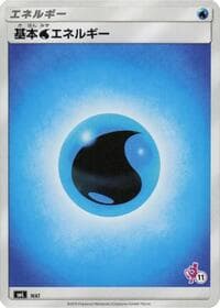 Basic Water Energy (Mewtwo Stamped) (#11)