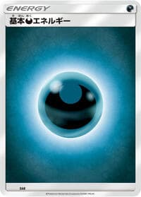 Basic Darkness Energy