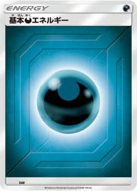 Basic Darkness Energy (Team Up)