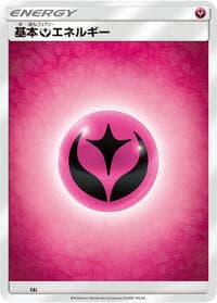 Basic Fairy Energy