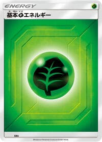 Basic Grass Energy (Team Up)