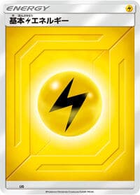 Basic Lightning Energy (Team Up)