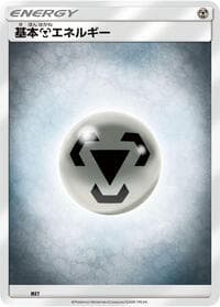 Basic Metal Energy
