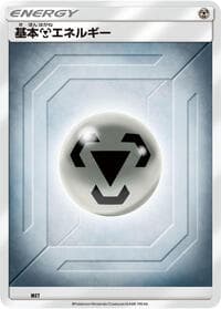Basic Metal Energy (Team Up)