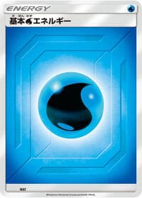 Basic Water Energy (Team Up)