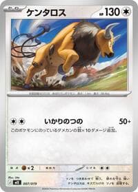 Tauros