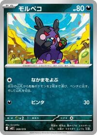 Morpeko