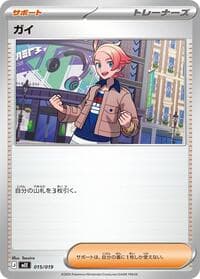 Urbain