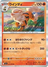 Arcanine