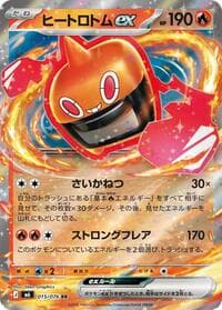 Heat Rotom ex - 015/076