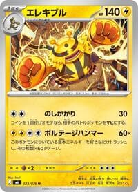 Electivire - 023/076