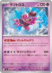 Enamorus - 034/076