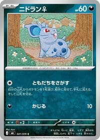 Nidoran F