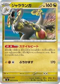 Kommo-o