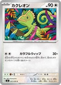 Kecleon - 057/076