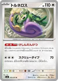 Tornadus
