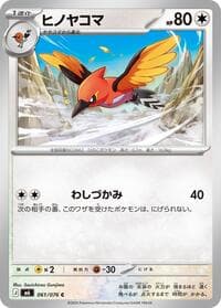 Fletchinder