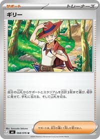 Aarune - 068/076