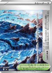 Legendary Marine Trench - 072/076