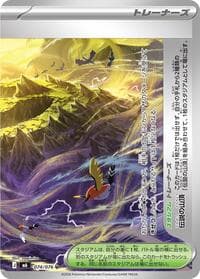 Legendary Summit - 074/076