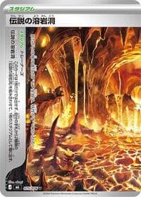 Legendary Lava Tube - 075/076