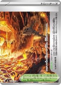 Legendary Lava Tube - 076/076