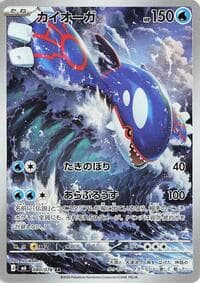 Kyogre - 080/076