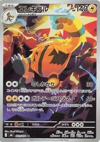 Electivire - 081/076
