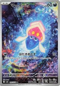 Inkay - 085/076