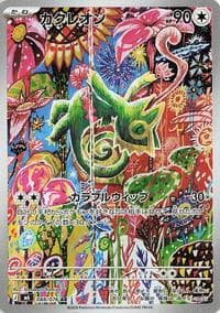 Kecleon - 088/076