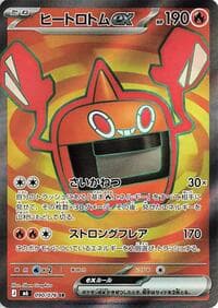 Heat Rotom ex - 090/076