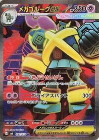 Mega Golurk ex - 093/076