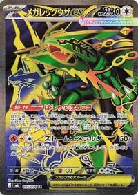 Mega Rayquaza ex - 095/076