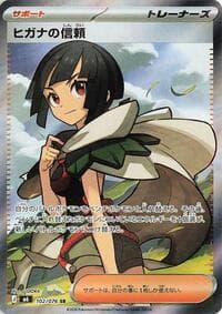 Zinnia's Trust - 102/076