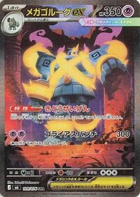 Mega Golurk ex - 109/076