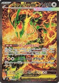 Mega Rayquaza ex - 110/076