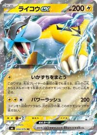 Raikou ex - 024/076