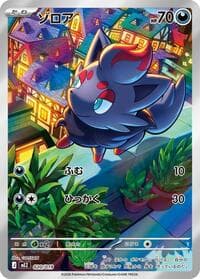 Zorua - 020/019