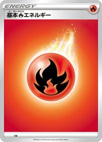 Basic Fire Energy