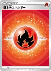 Basic Fire Energy (VStar Era)