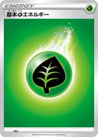 Basic Grass Energy