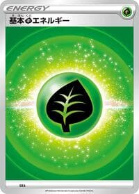 Basic Grass Energy (VStar Era)