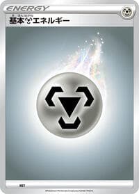 Basic Metal Energy