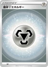 Basic Metal Energy (VStar Era)
