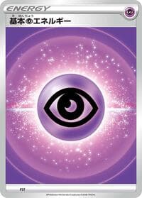 Basic Psychic Energy (VStar Era)