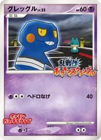Pachirisu