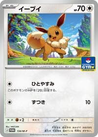 Eevee - 134/M-P